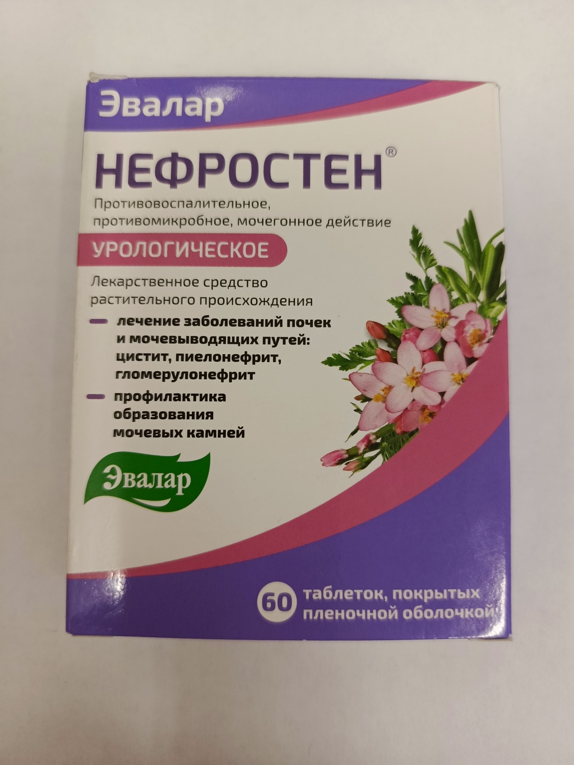 Лекарственный препарат Эвалар Нефростен - «У меня был цистит каждые два  месяца» | отзывы