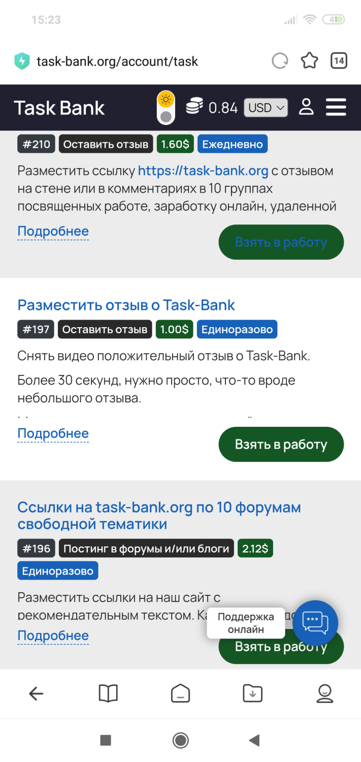 Сайт Сайт Task-Bank работа | отзывы