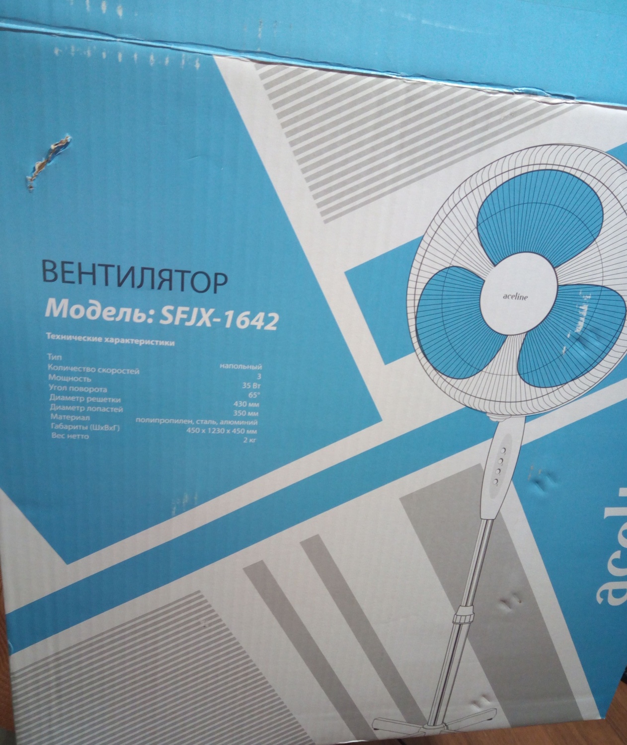 Вентилятор напольный Aceline SFJX-1642 | отзывы