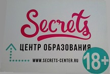 Центр сексуального образования Secrets, Москва фото