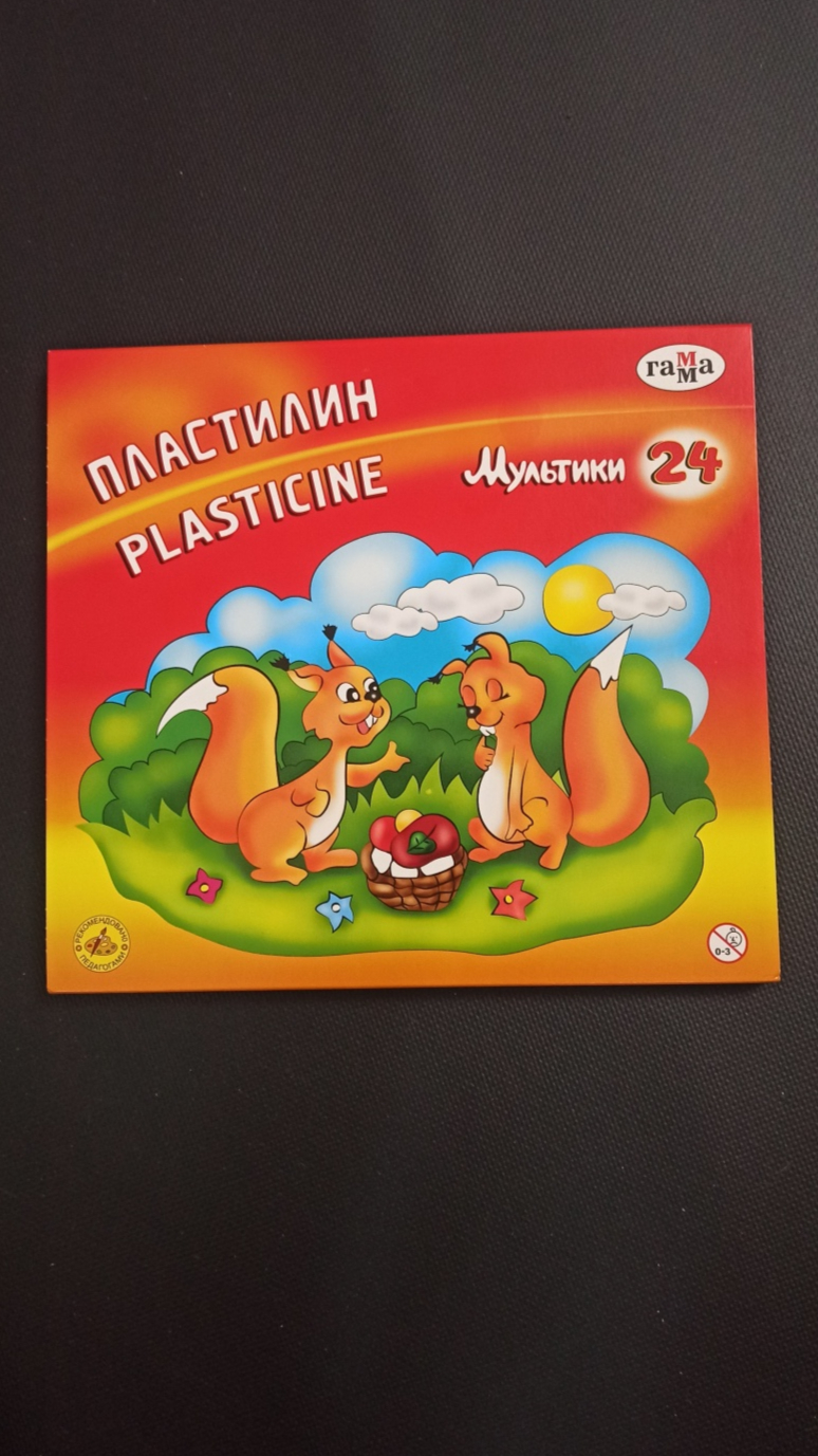 Пластилин Гамма "МУЛЬТИКИ" 24 цвета | отзывы