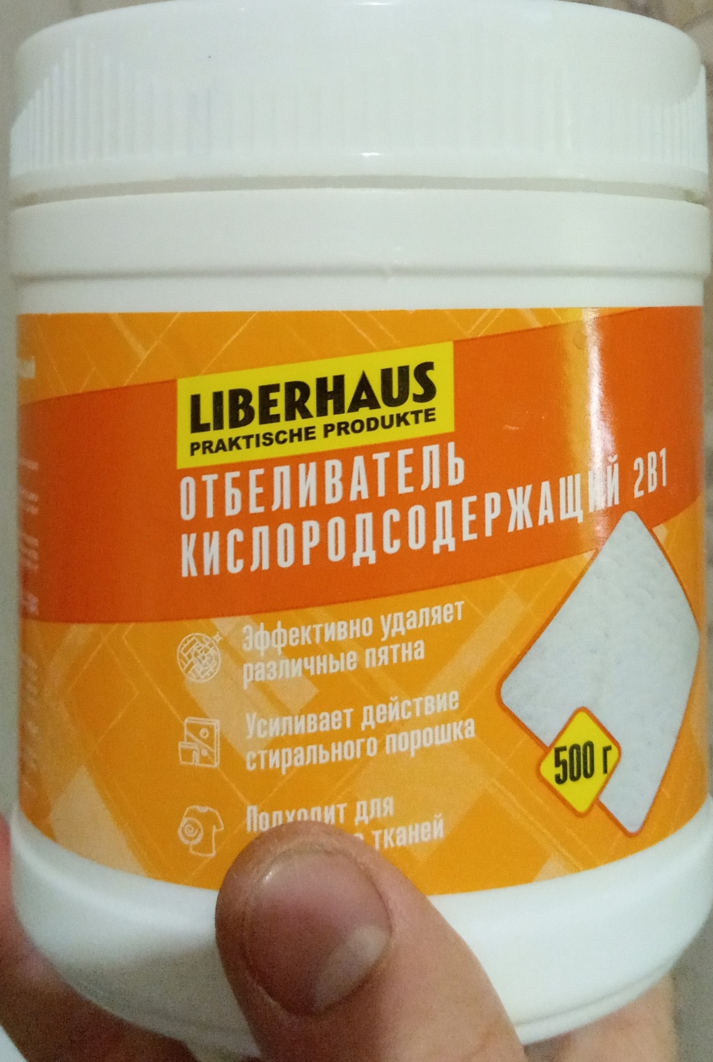 Кислородный отбеливатель Liberhaus Отбеливатель кислородсодержащий 2 в ...