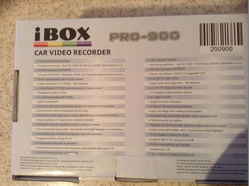 Ibox pro 900 видеорегистратор инструкция