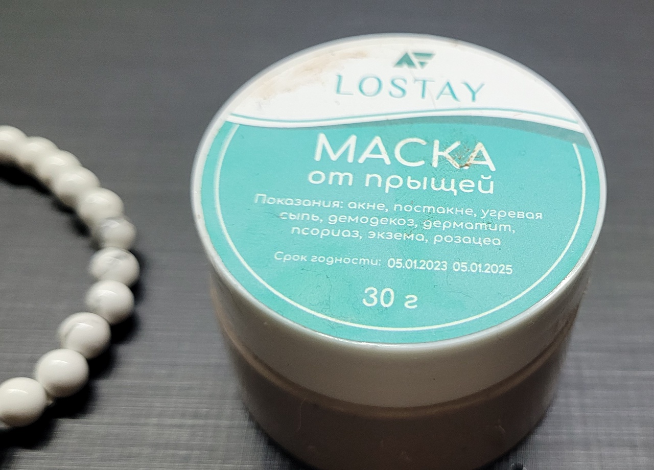 Маска для лица Lostay Маска от прыщей | отзывы