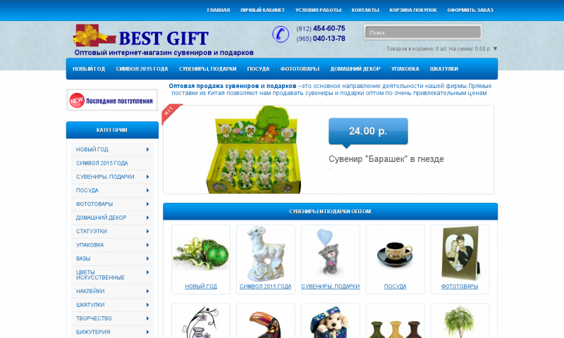Опт Интернет Магазины Иркутска