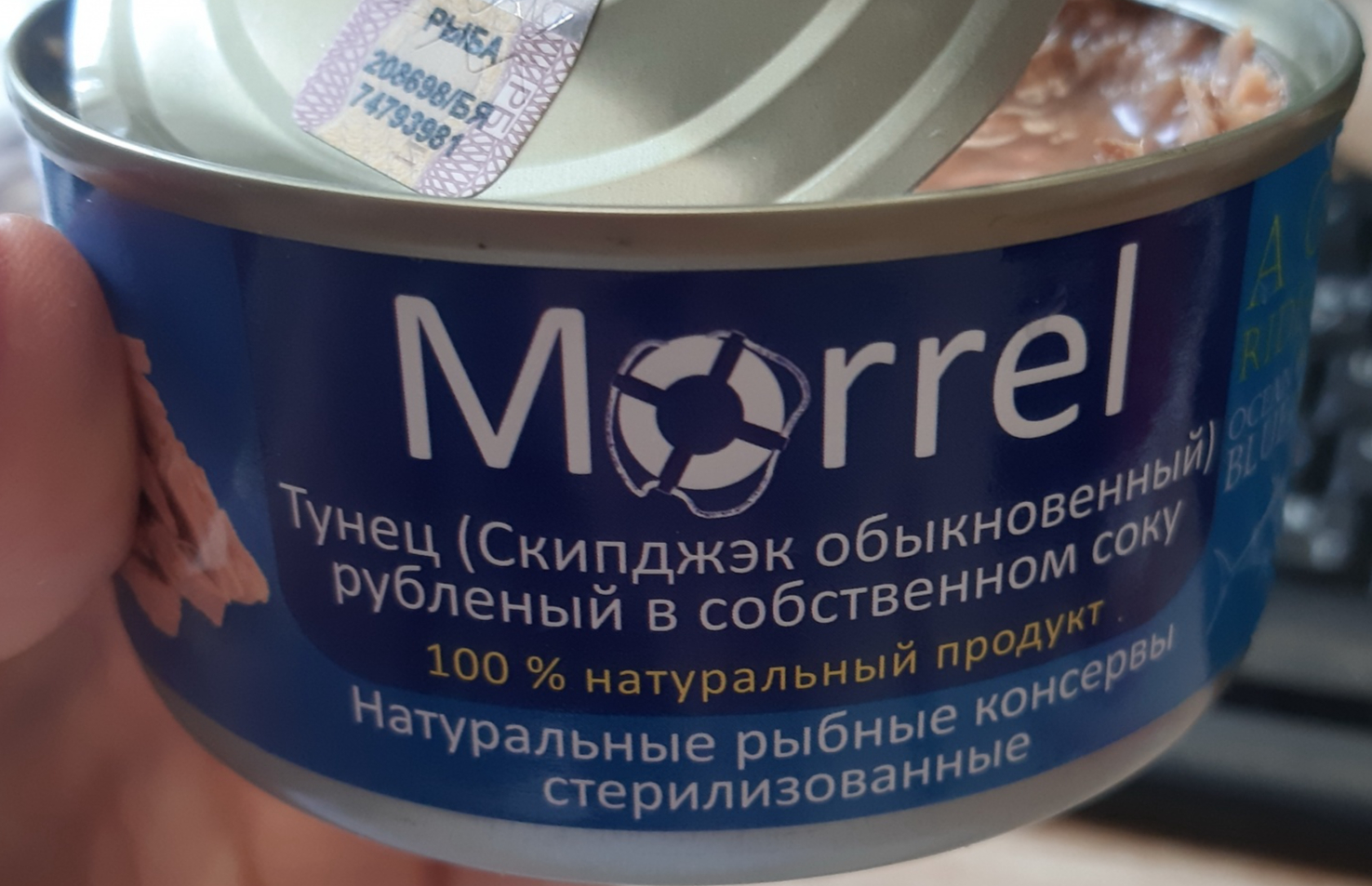 Тунец консервированный Morrel рубленный в собственном соку | отзывы