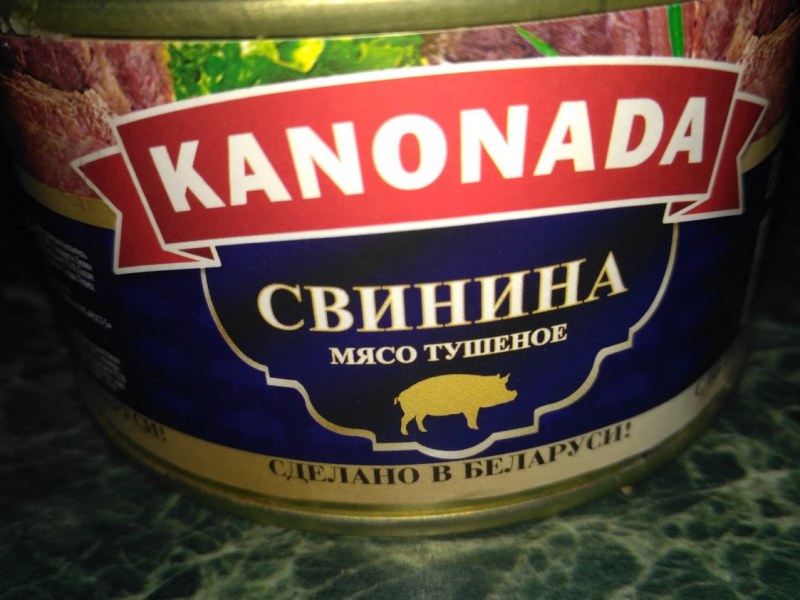 Канонада это. Тушёнка канонада. Тушеная свинина Квинфуд. Мясницкий ряд тушенка свиная. Тушенка Авангард.