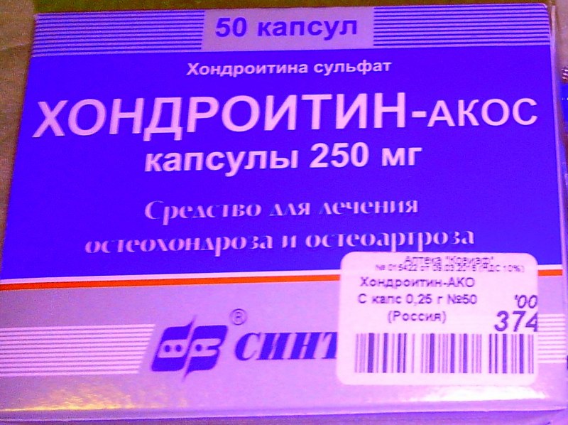Хондроитина сульфат капсулы инструкция. Хондроитин АКОС 250. Хондроитин сульфат 250 мг капсулы. Хондроитин сульфат таблетки 250. Хондроитин сульфат АКОС таблетки.