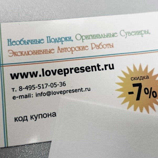 Подарки Ru Интернет Магазин