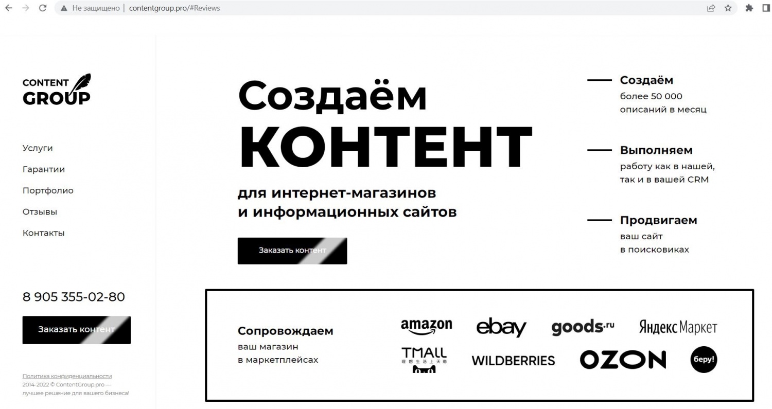 Сайт Работа на дому ContentGroup (Контент Групп) | отзывы