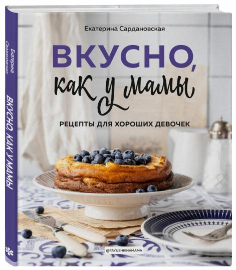 Рецепты для кормящих мам | ВКонтакте