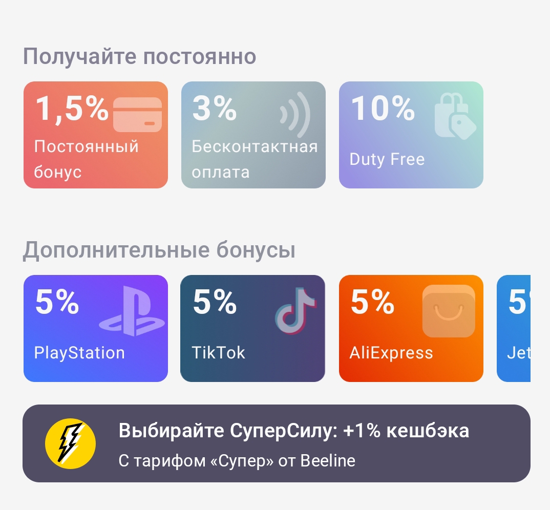 Цифровая карта Simply и приложение - «Супер! Возможность перевода на карту  любого банка без комиссии! » | отзывы