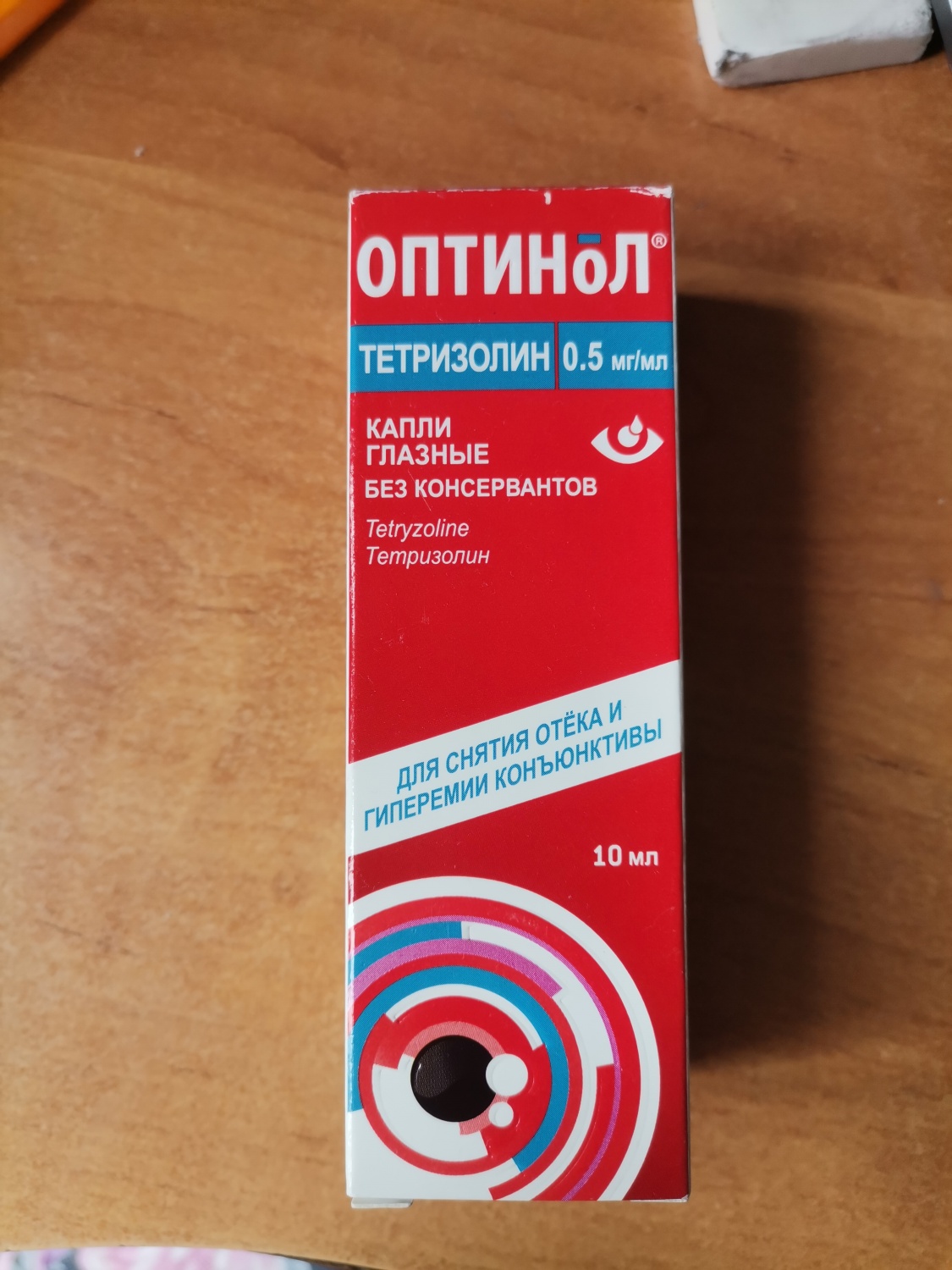 Оптинол глазные аналоги отзывы. Визин тетризолин. Оптинол тетризолин. Капли для глаз Оптинол. Тетризолин капли глазные.