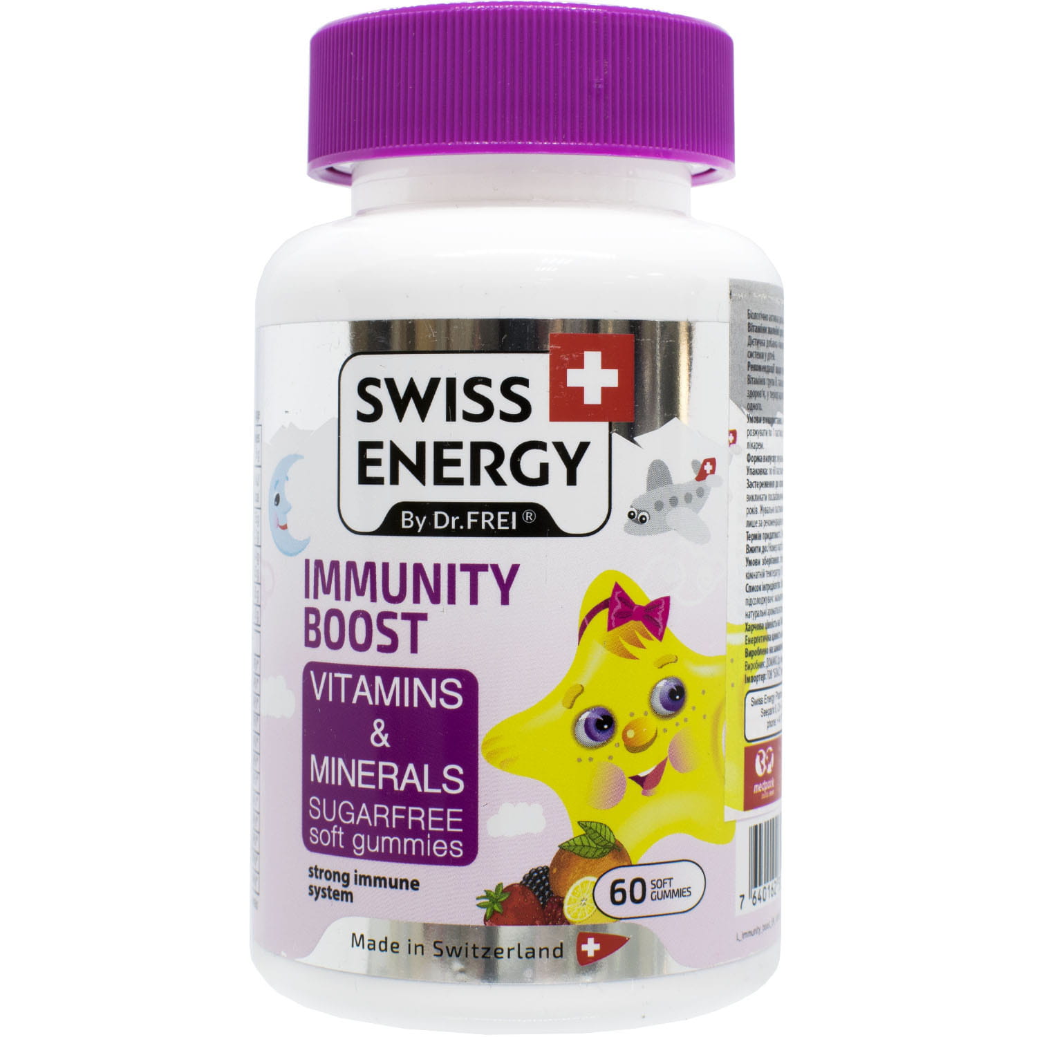 Желейные витамины. Swiss Energy Kids витамины. Свисс Энерджи детские витамины. Swiss Energy витамины для детей жевательные. Свисс Энерджи витамины мультивитамины.