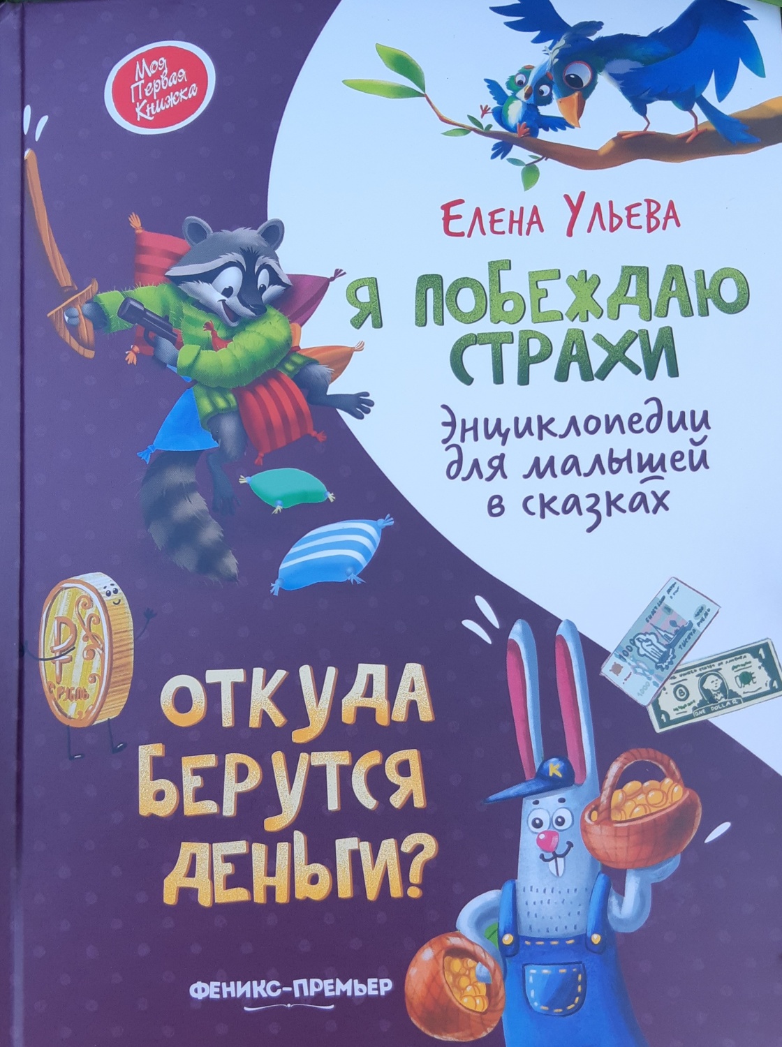 Откуда в семье берутся деньги зарплата функциональная грамотность 3 класс презентация