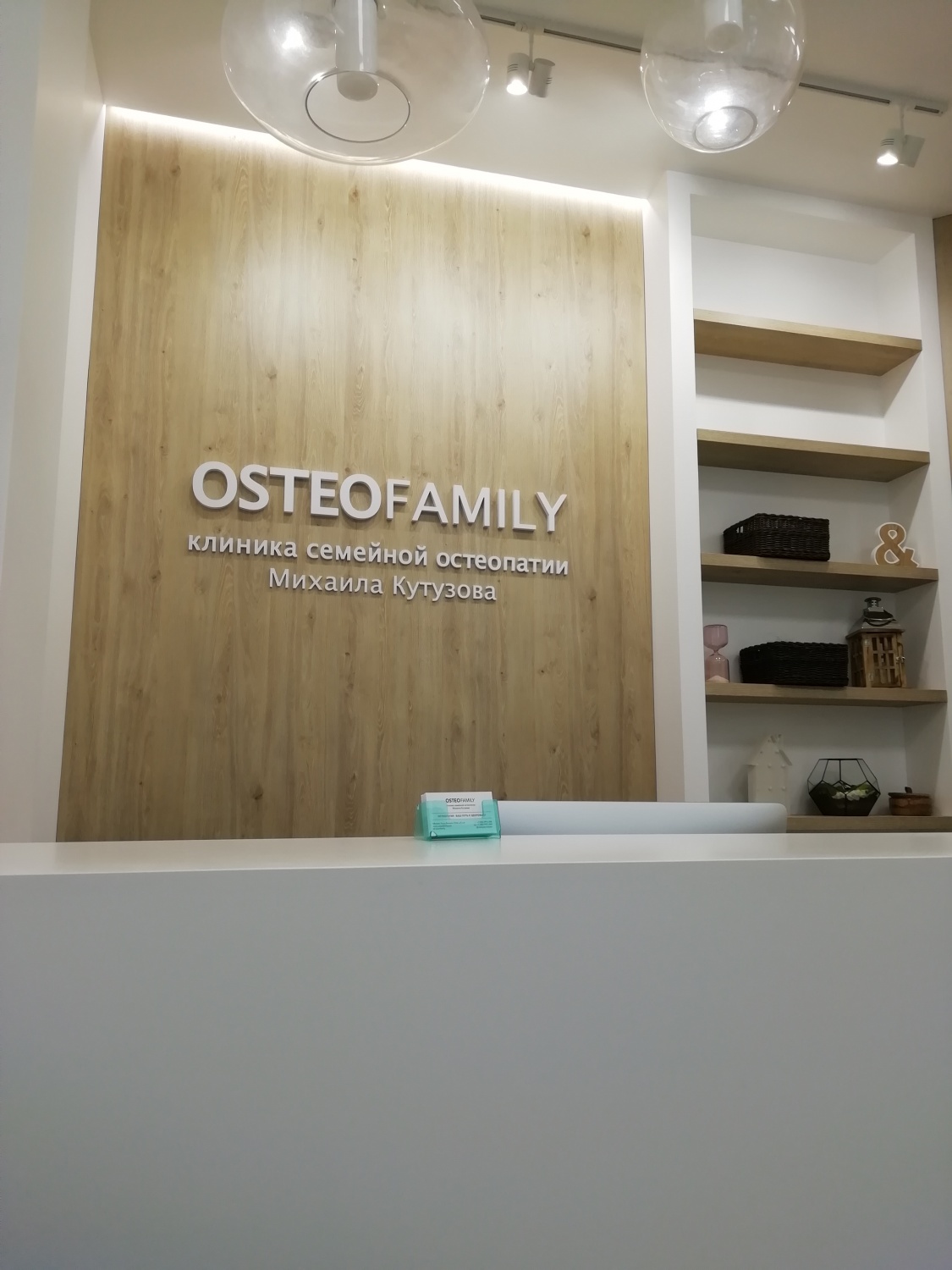 OSTEOFAMILY Клиника семейной остеопатии Михаила Кутузова, Москва | отзывы