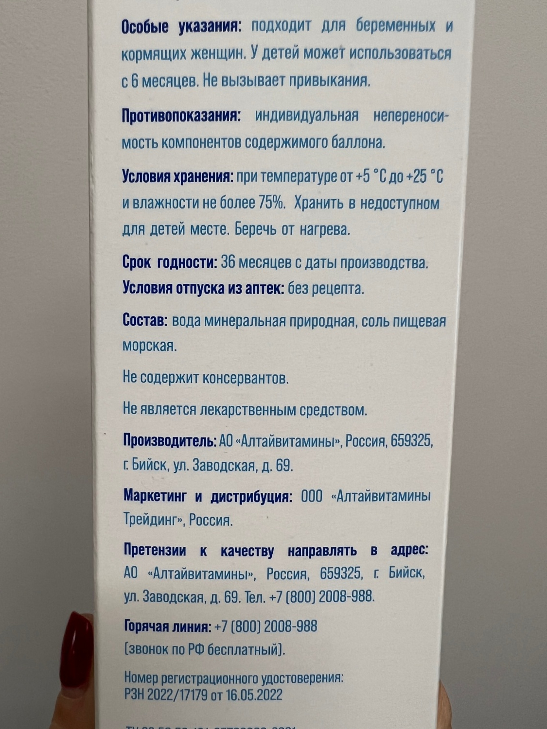 Средство от насморка Акваназаль софт - «Натуральная Алтайская минеральная  вода с ионами серебра, которая мягко и эффективно промывает полость носа.  Отличная замена ЛинАква» | отзывы