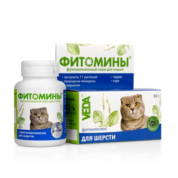витамины от линьки для кошек