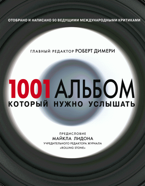 1001 фотография которую нужно увидеть