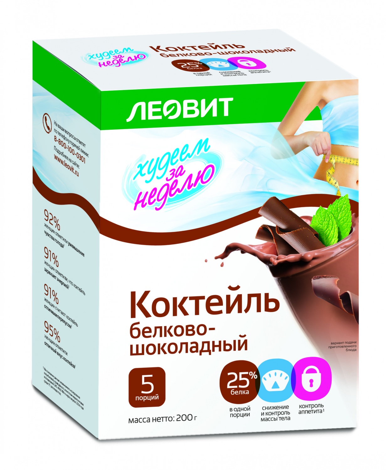 Леовит Коктейль белково - шоколадный 