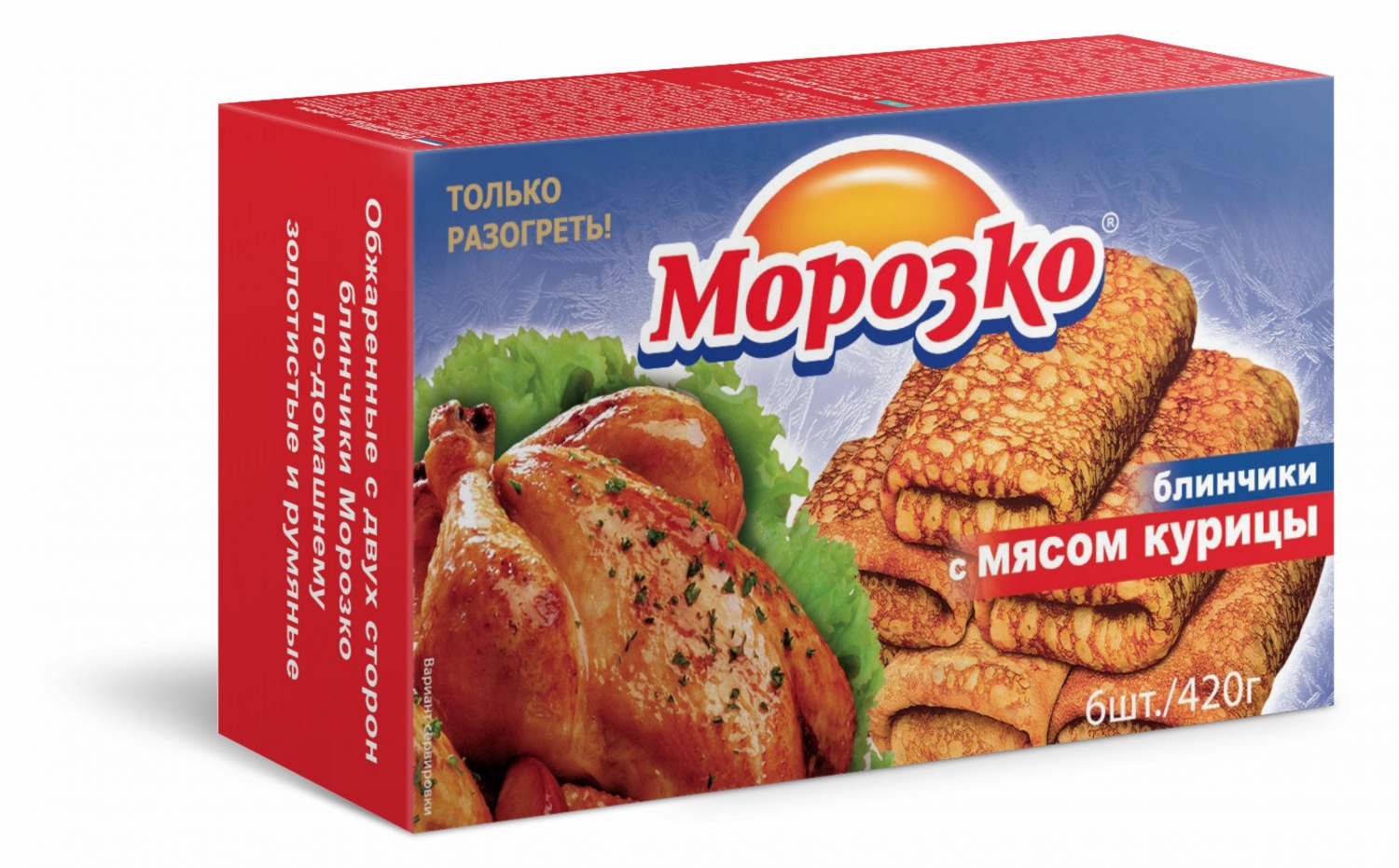 Блинчики Морозко с мясом курицы | отзывы