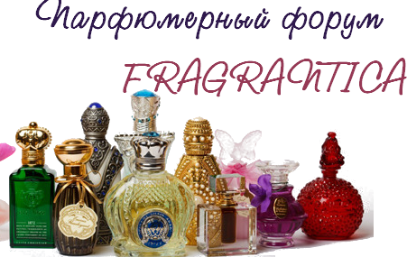 fragrantica .ua