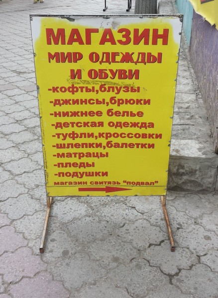 Магазины Обуви Центральный Рынок Симферополь