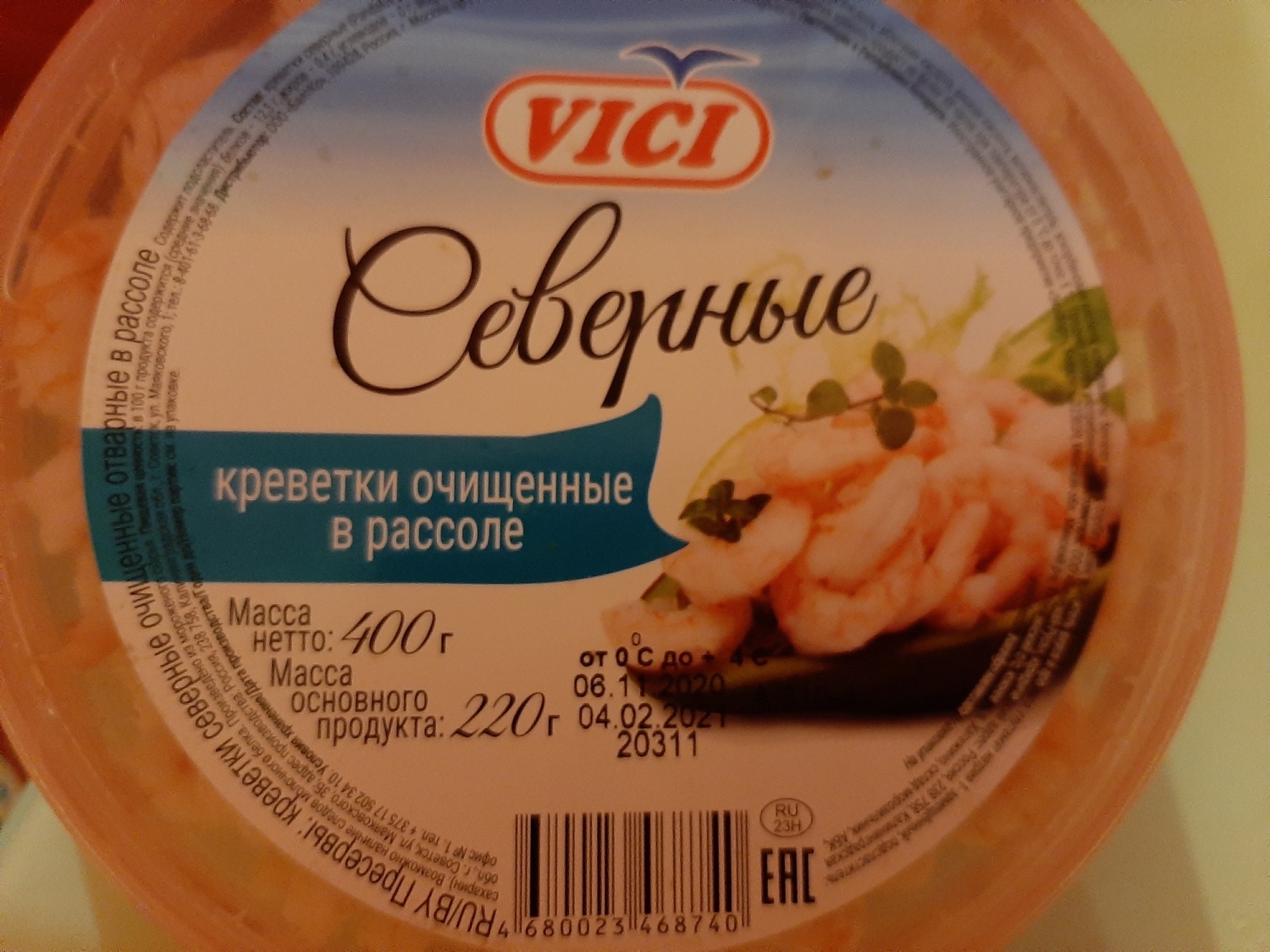 Креветки Vici "Северные" очищенные, отварные в рассоле, 220 гр. | отзывы