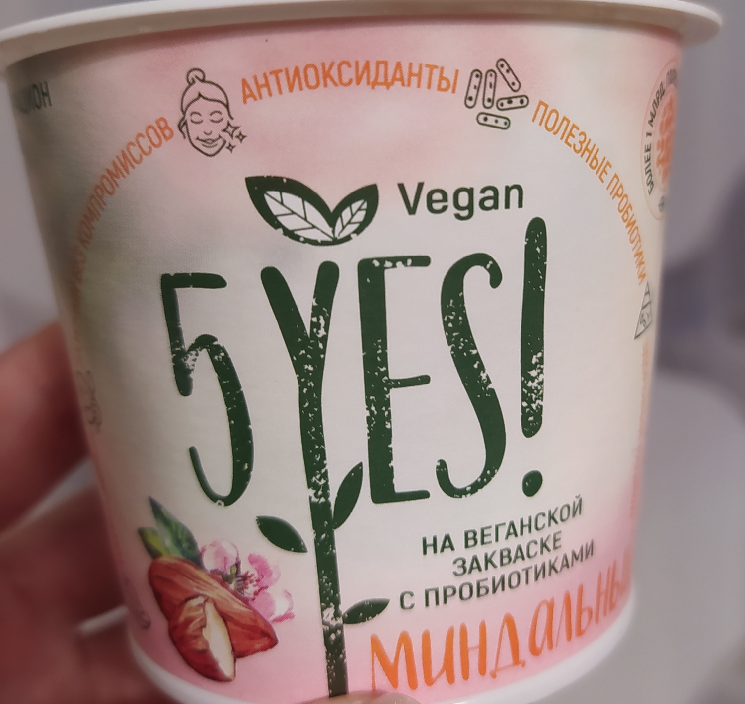 Yes milk. Миндальный йогурт. Йогурт бренды. 5 Yes йогурты. ООО Полигрин йогурт.