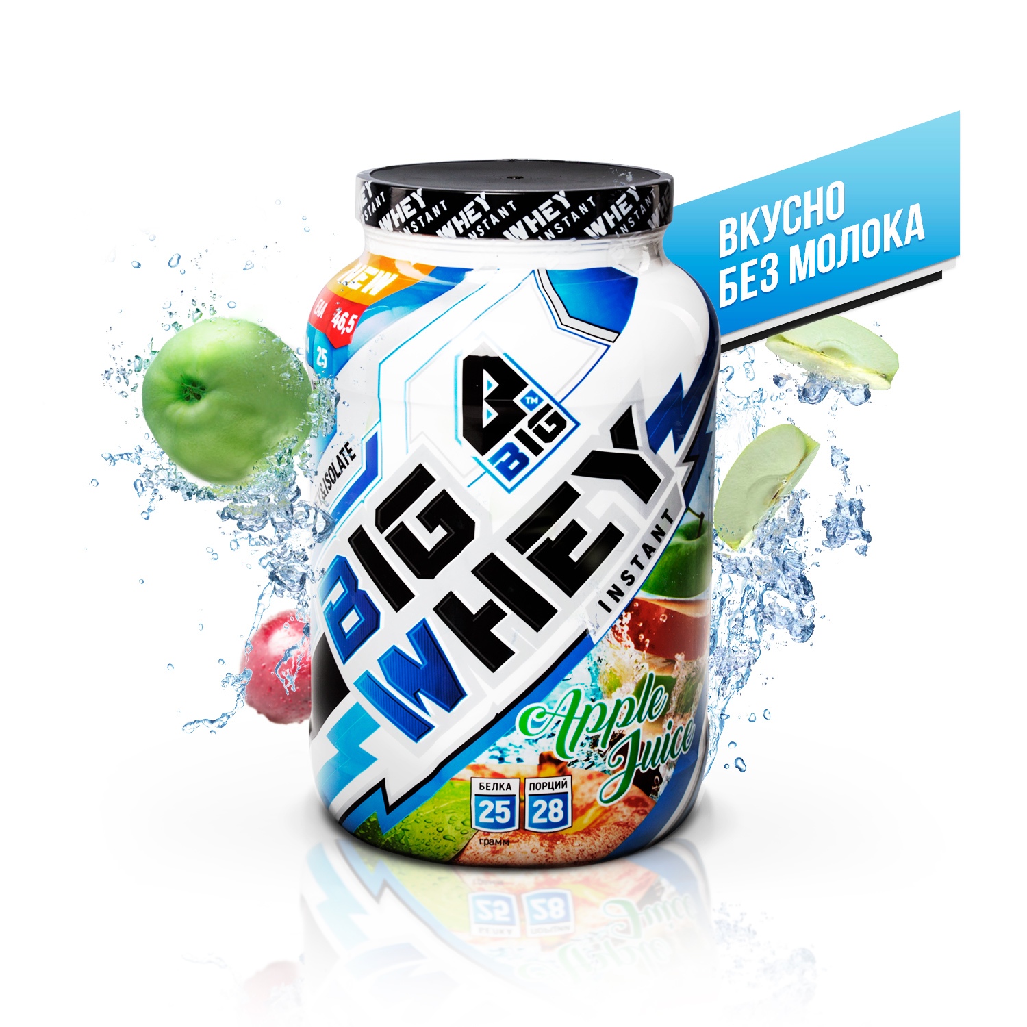 Сывороточный протеин BIG Whey Apple Juice (Яблочный Сок) - «♥♤♧ Как я  пыталась похудеть этой весной. Попытка-не пытка. Попробовала-получилось.  Такого быстрого растворения я ещё не видела!» | отзывы