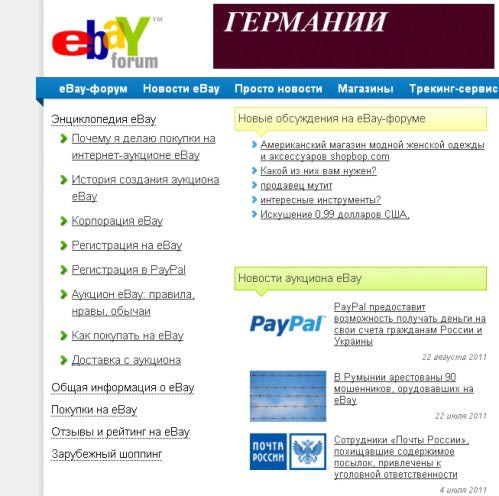 Ebay fórum