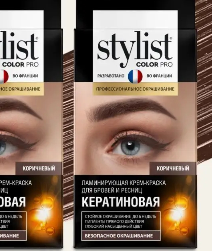 Краска для бровей и ресниц Stylist Color Pro Крем-краска ламинирующая для  бровей и ресниц, тон коричневый, 2х2мл - «Отличная краска для моих бровей -  стойкая, цвет подходящий, не вызывает аллергию.» | отзывы