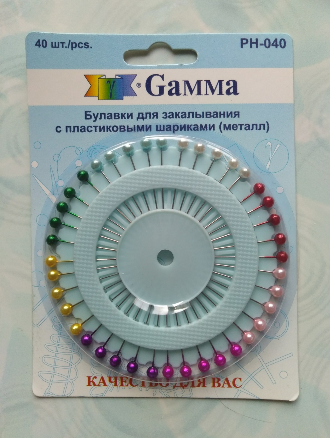 Булавки для закалывания Gamma с пластиковыми шариками (металл) 40 штук -  «Яркие навершия восьми цветов. Прочные и острые портновские булавки» |  отзывы