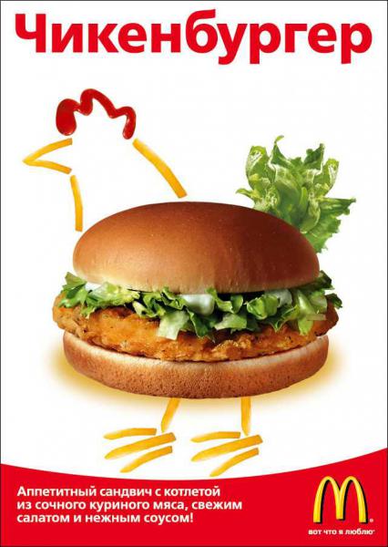 Чикенбургер McDonald’s / Макдоналдс фото