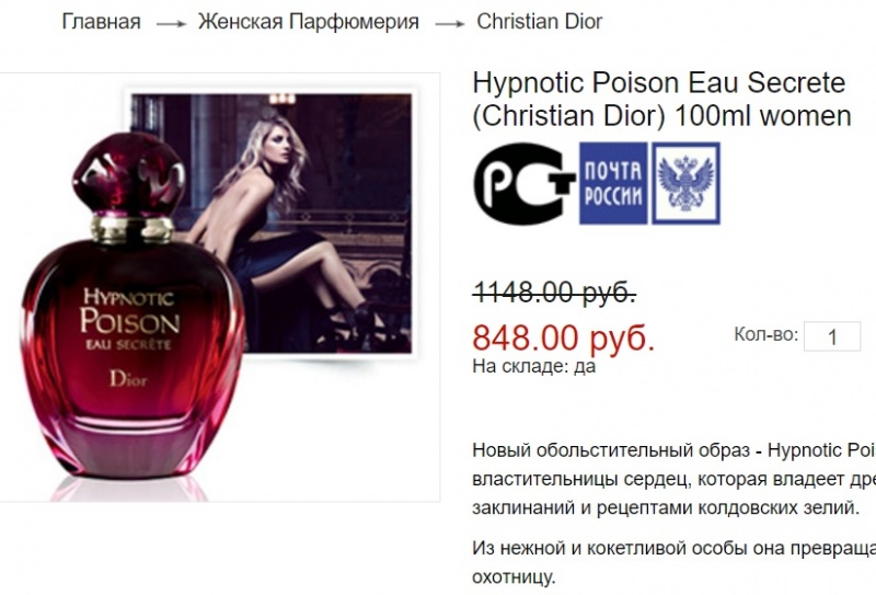 Www Parfum Ru Интернет Магазин