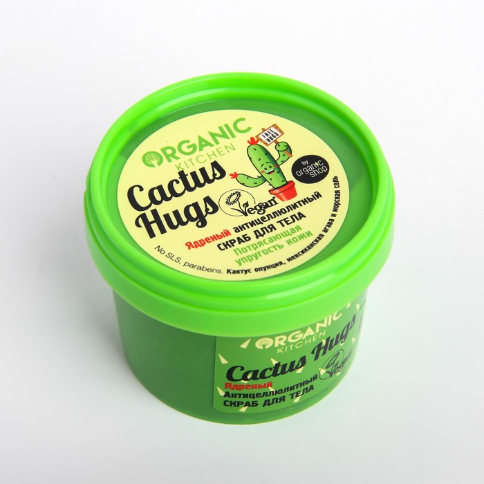 Скраб для тела Organic kitchen Ядреный антицеллюлитный Cactus hugs фото