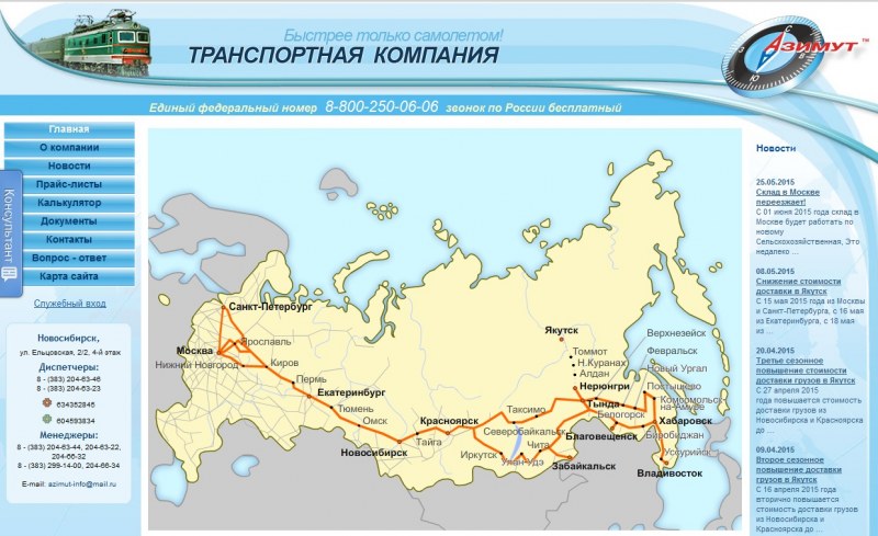 Транспортная компания транспортная карта