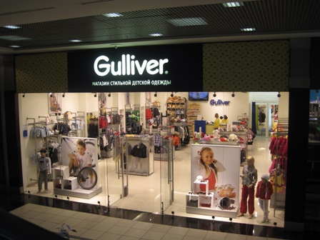 Gulliver, Сеть магазинов фото