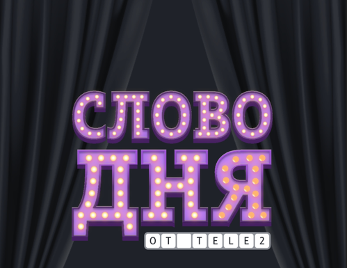 Слова из 5 букв с ELA в них – Помощь Wordle Game - instgeocult.ru