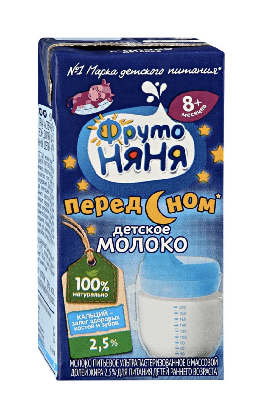 Детское молоко Фруто Няня Перед сном 2,5 % (с 8 месяцев) - «Молоко  благодаря которому мы научились пить из трубочки!» | отзывы