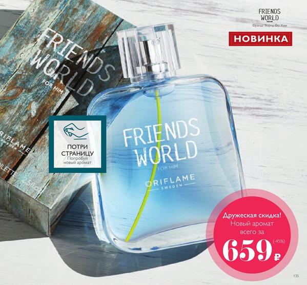 Friends world for online him edt