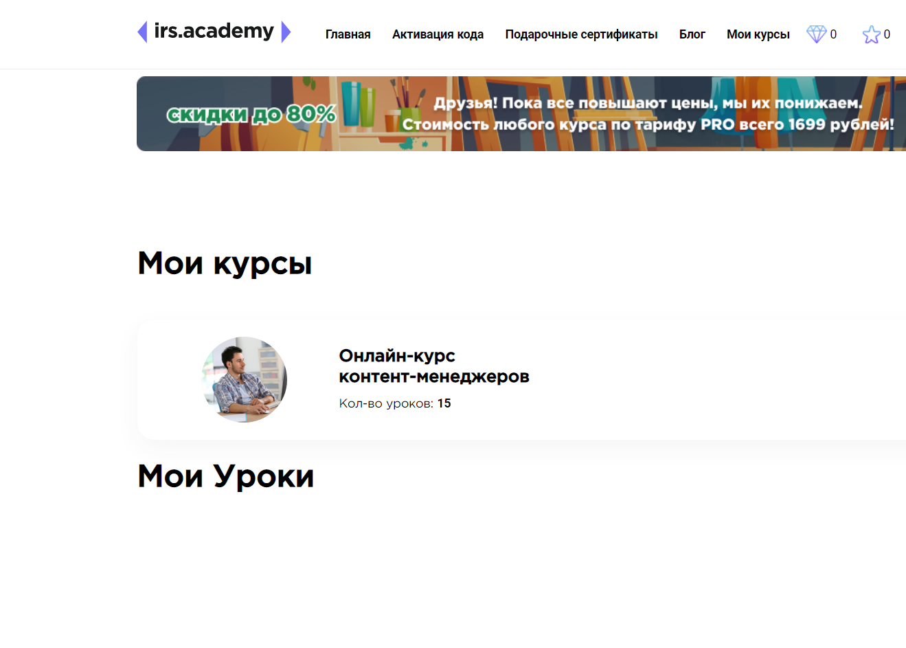 Irs academy курсы