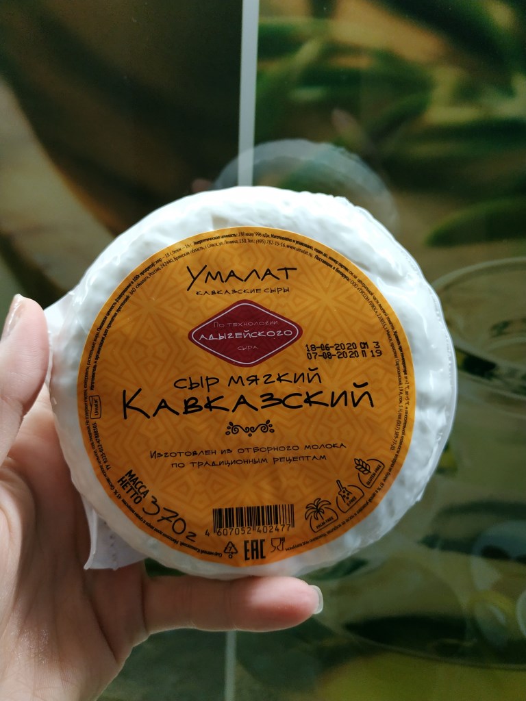 Сыр Умалат Фото