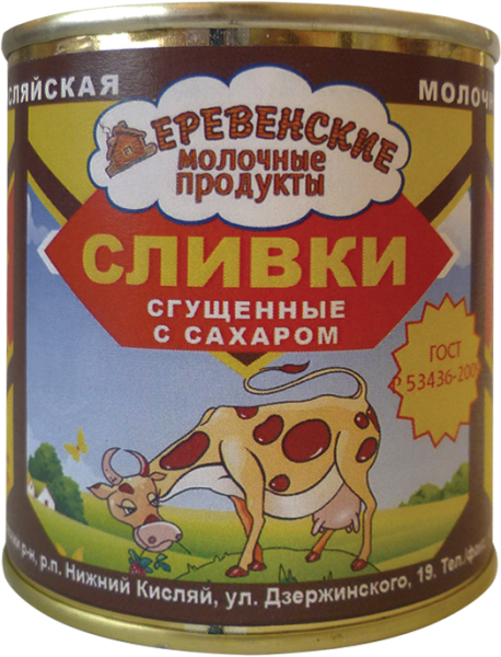 Сгущенные сливки фото. Нижнекисляйская молочная компания продукция. Сливки сгущенные Любинское. Сгущенные сливки СКЗ. Вареные сгущенные сливки.