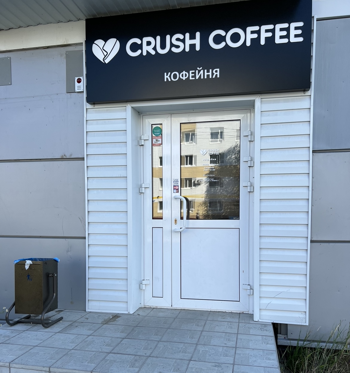 Белый кофе советская ул 50 фото Crush Coffee, Советский отзывы