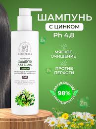 Шампунь Княжевика натуральный с цинком | отзывы