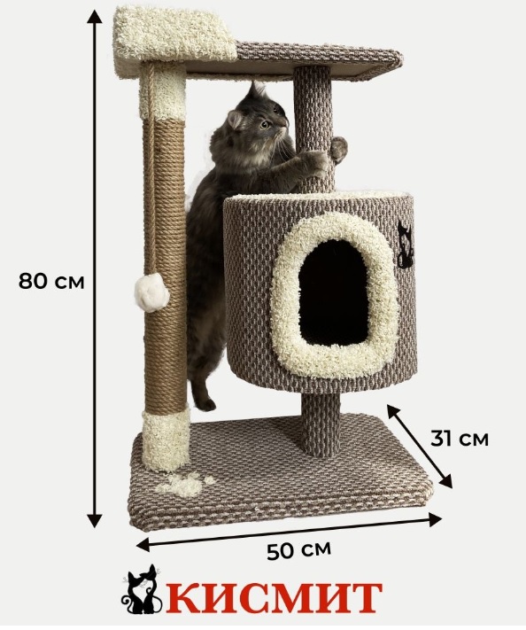 Кошачий домик - Когтеточка, Уголок Кошки Пост, 5 уровней - Серый, XXL 170 cm
