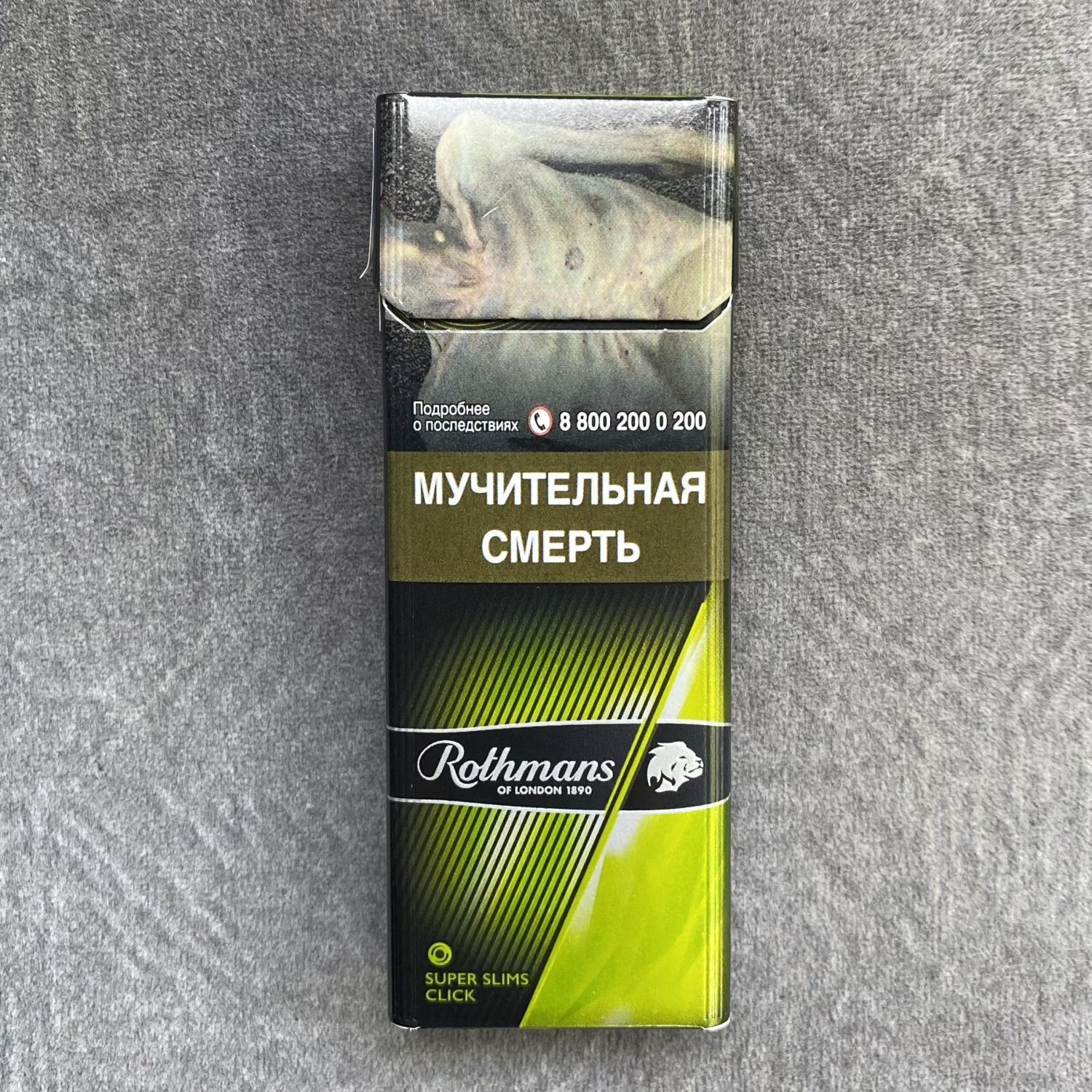 Сигареты Rothmans Super Slims Click - «Запредельная цена при посредственном  качестве. Вкус сигарет Rothmans Super Slims Click я встречала уже не раз и  меня этим не удивить » | отзывы