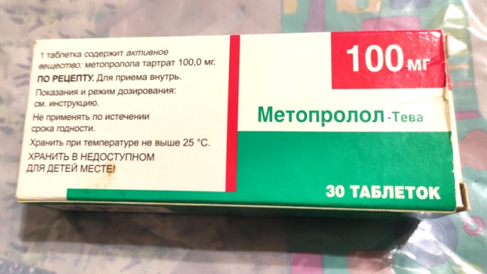 Лекарственный препарат Тева Метопролол | отзывы
