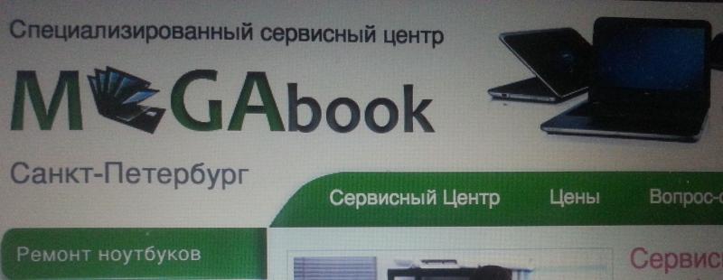 Недорогой Ремонт Ноутбуков В Спб